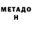 Метадон мёд DeltaDooby D