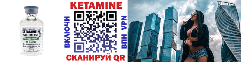 продажа наркотиков  блэк спрут зеркало  КЕТАМИН ketamine  Рыбное 